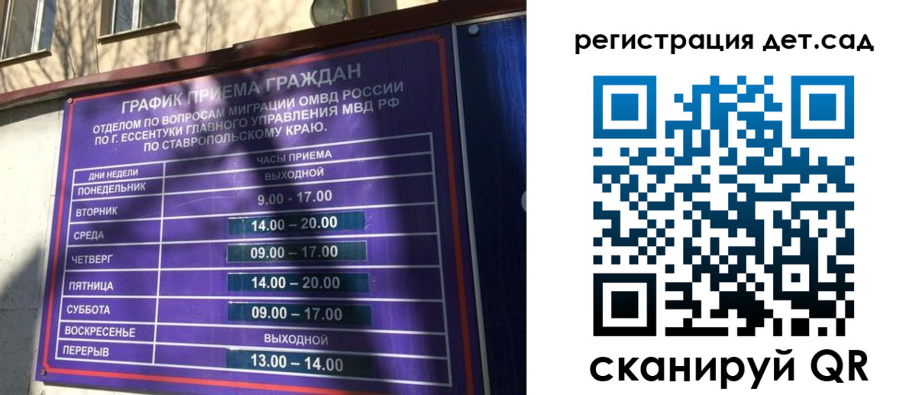 временная регистрация в квартире в Волосово