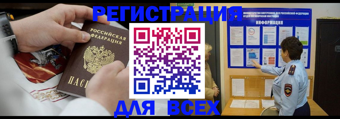 регистрация в Волосово