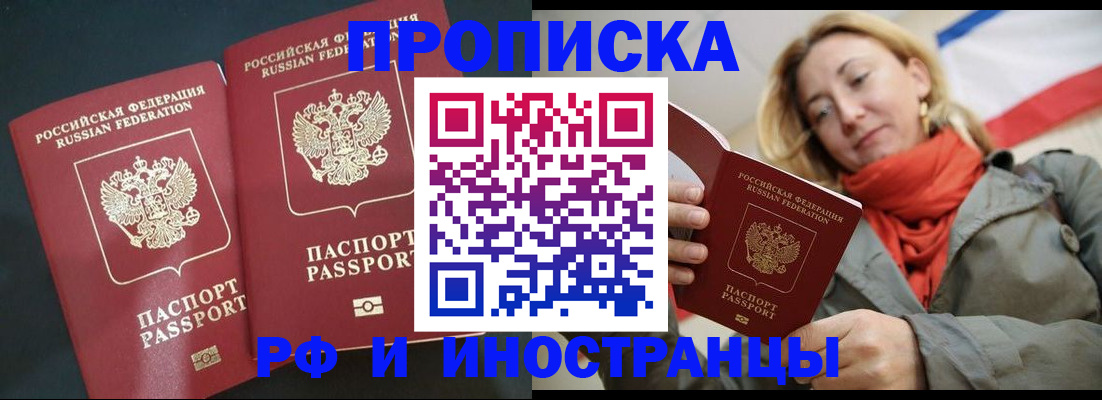 временная регистрация в Волосово