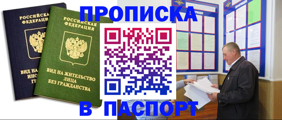 временная регистрация адрес в Волосово