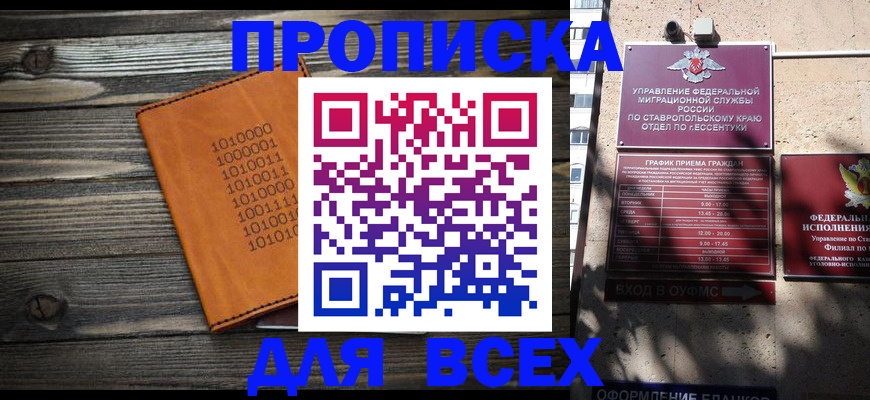 временная регистрация купить в Волосово