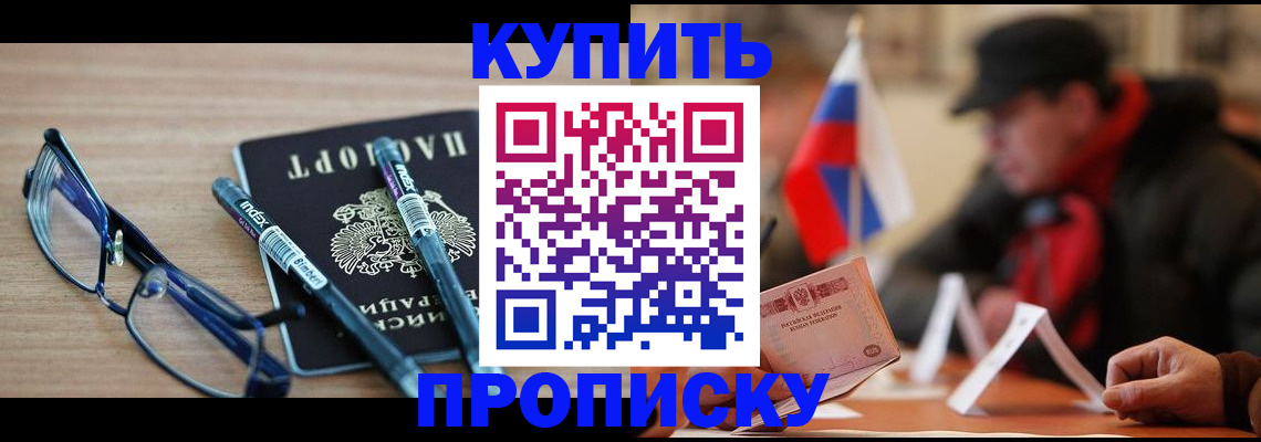 прописка гарантия в Волосово