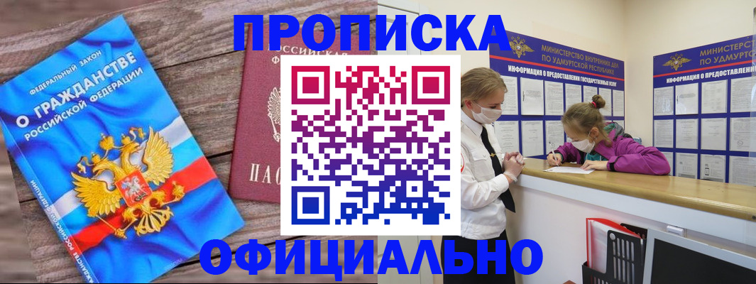миграционный учет в Волосово