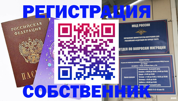 прописка ребенка в Волосово