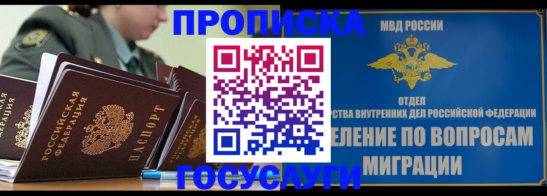 временная регистрация надежно в Волосово
