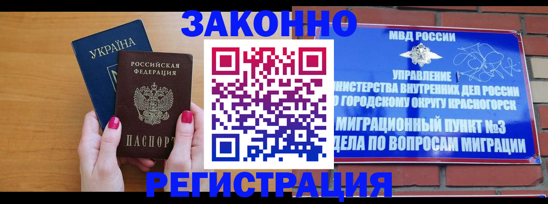 прописка для военкомата в Волосово